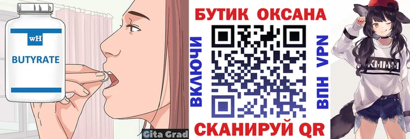 цены наркотик  Мураши  БУТИРАТ оксибутират 