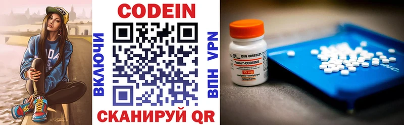Кодеин напиток Lean (лин)  Мураши 